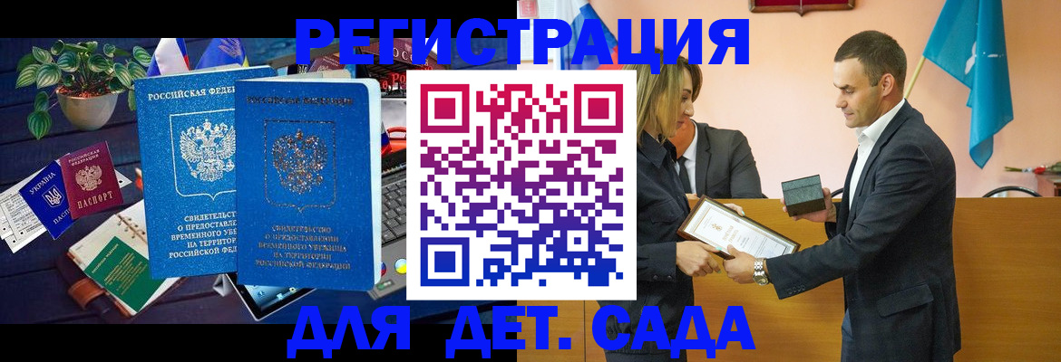 временная регистрация в квартире в Заполярном