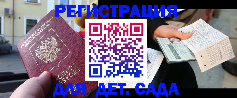 прописка иностранных граждан в Заполярном