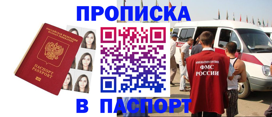 временная регистрация надежно в Заполярном