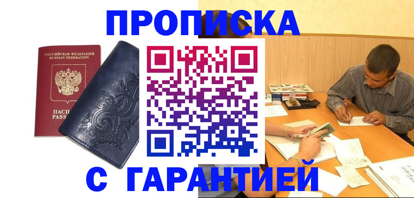 временная регистрация госуслуги в Заполярном